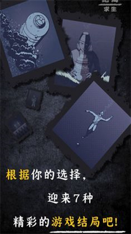 绝海求生内置菜单版图2