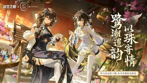 深空之眼图2