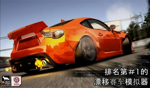 漂移传奇官方版图3