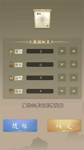 大侠请重来手游图1