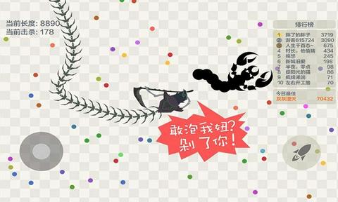 小蛇斗蜈蚣图2