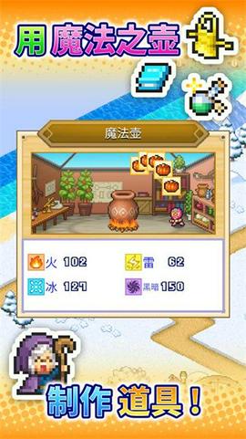冒险村物语2手机版图2