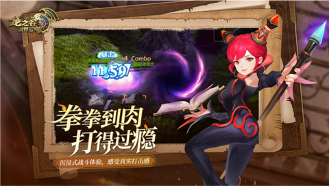 龙之谷世界手游官网版图3