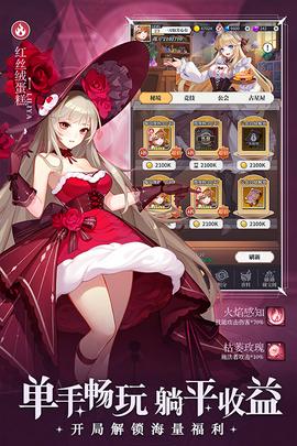 美食大乱斗手游图1