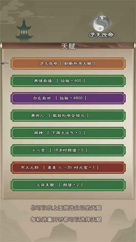 大侠请重来手游图2