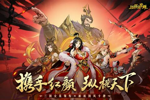 征服与荣耀官方版图2