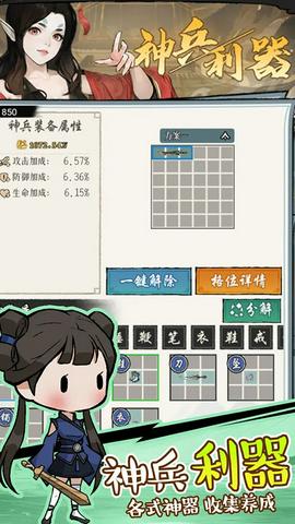 侠客无双手游图2