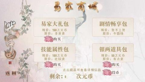 深宫曲(旧版)图4
