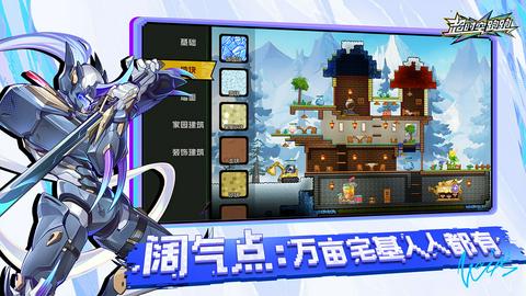 超时空跑跑国服图1