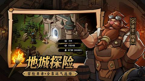 地下城与王国图1