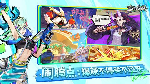 超时空跑跑国服图5