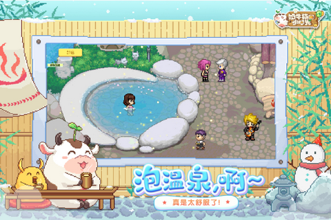 奶牛镇的小时光免费版图4