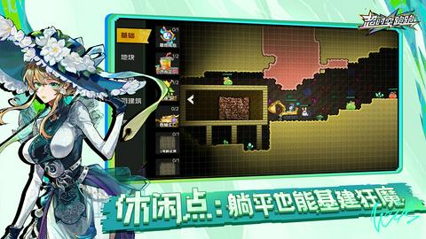 超时空跑跑国服图3