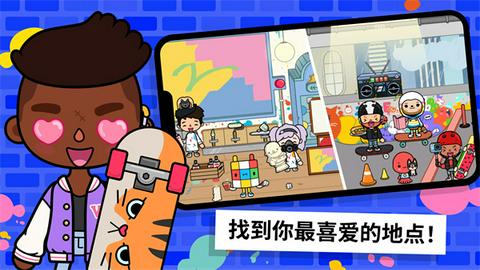 托卡生活世界最新版图2