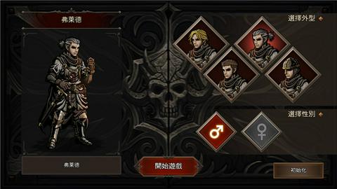 国王之血防御游戏图2