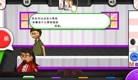 老爹冷饮店正版图3
