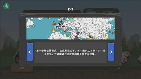 波兰球之战中文版图2