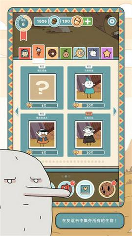 希尔达生物图2