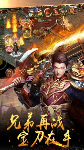 蓝月至尊终身返利版图2