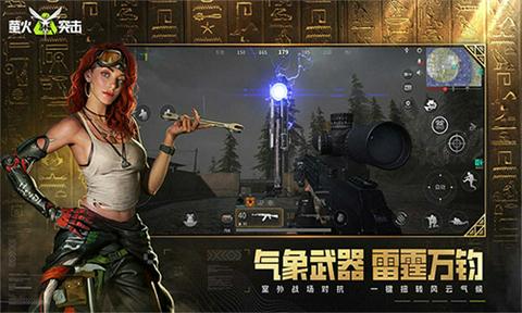萤火突击华为版图2
