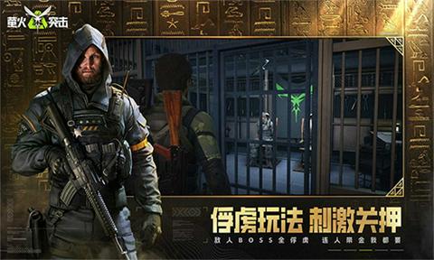 萤火突击华为版图1