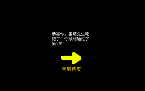 番茄先生中文版图1