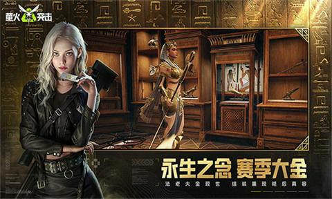 萤火突击华为版图3