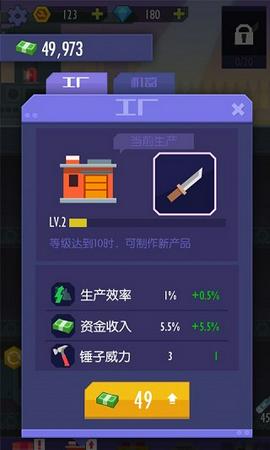 我经营特牛手游图4