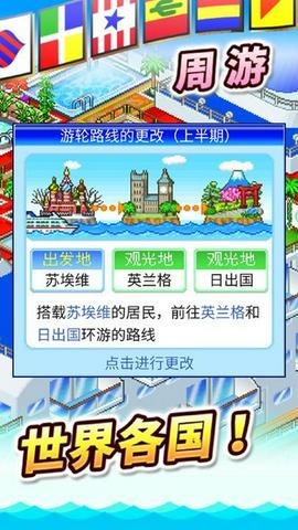 豪华游轮大纪行图4