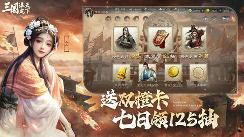 三国谋定天下正版图6