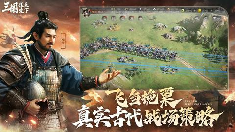 三国谋定天下正版图4