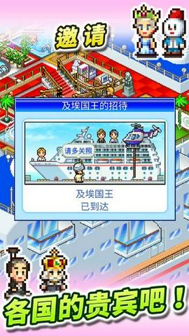 豪华游轮大纪行图1