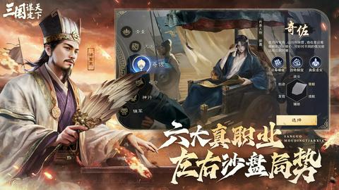 三国谋定天下正版图2