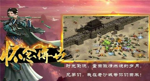 星光传奇官方版图3