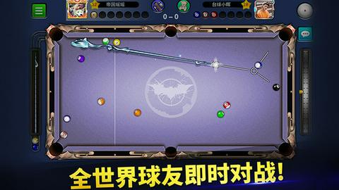 台球帝国图4
