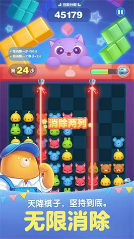 天天爱消除2025新年版本图2
