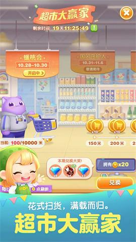 天天爱消除2025新年版本图1