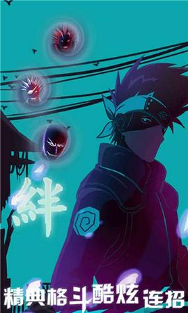死神VS火影双人联机版图1