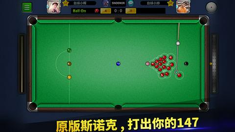 台球帝国图3