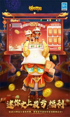 迷你世界虚空之夜图4