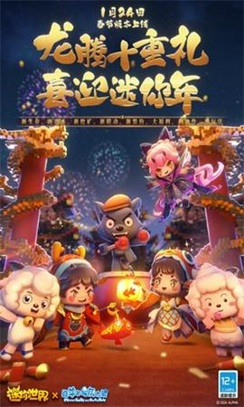 迷你世界虚空之夜图5