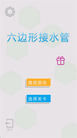 六边形接水管图3