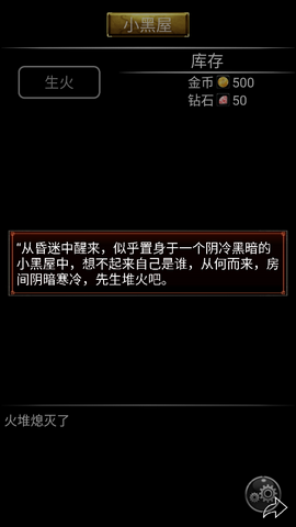 小黑屋传奇最新版图3
