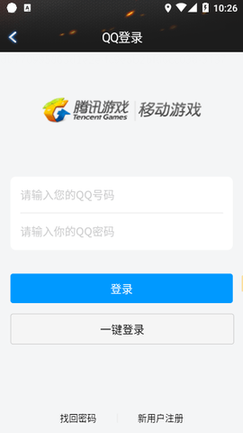 cf装备助手图2