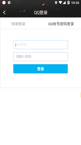 cf装备助手图1
