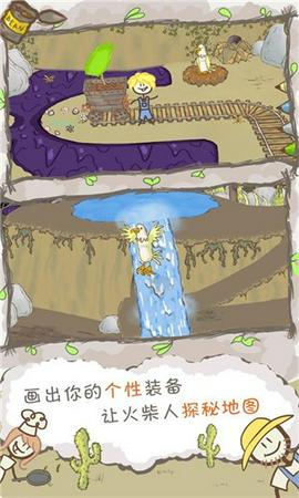 画个火柴人2完整版图5