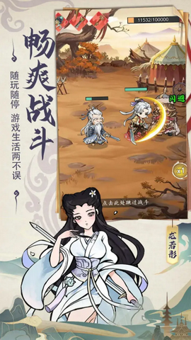 御剑江湖图4