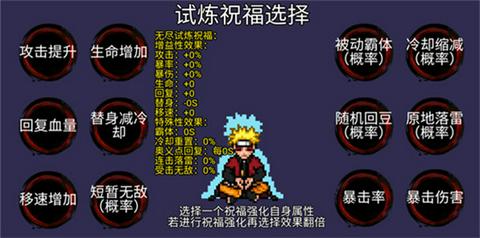 像素火影单机版最终版图3