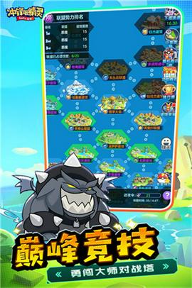 冲锋吧精灵图3