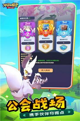 冲锋吧精灵图1